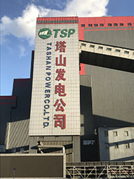 潑水結(jié)凍，塔山電廠現(xiàn)場體驗(yàn)，冷！