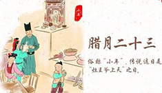 小年夜，江蘇江河祝您新年快樂