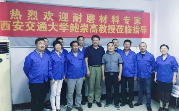 西安交通大學(xué)鮑崇高教授來(lái)江蘇江河做學(xué)術(shù)指導(dǎo)