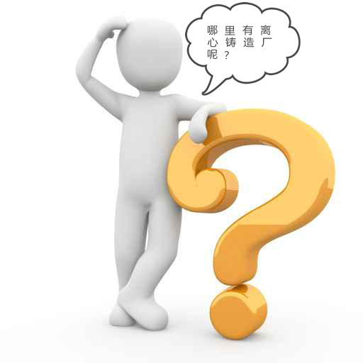離心鑄造廠哪里找，江蘇靖江找江蘇江河