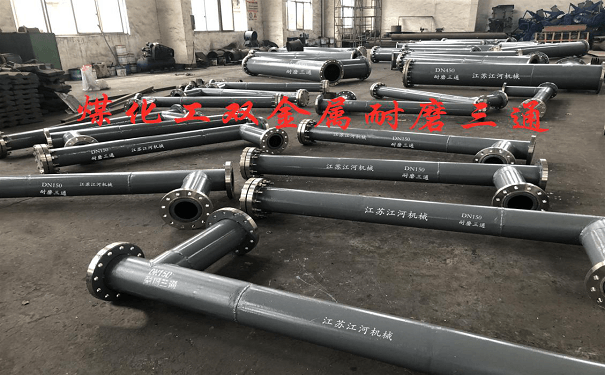 中天合創(chuàng)客戶案例（煤化工）-內(nèi)襯高鉻雙金屬耐磨三通、擴(kuò)散管組件