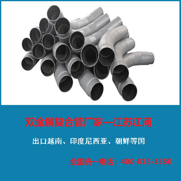 一種雙金屬復(fù)合管對接方法