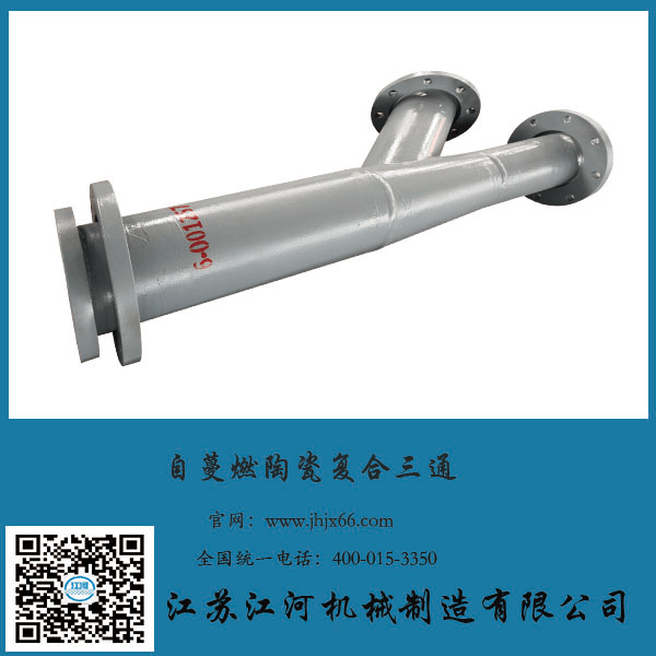 耐磨陶瓷復合管的種類