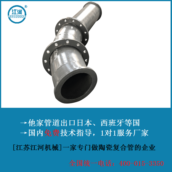 陶瓷復合管品牌