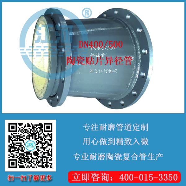 專業(yè)耐磨陶瓷復合管生產