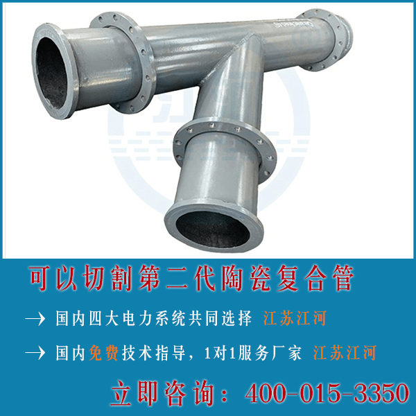 貼片陶瓷復合管加工程序