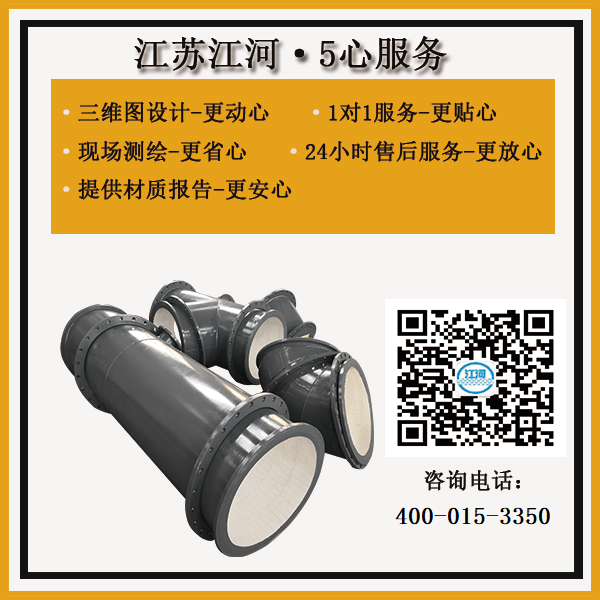 河北礦山陶瓷復合管報價