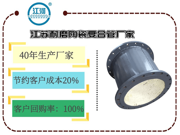 礦山陶瓷復合管生產(chǎn)廠家