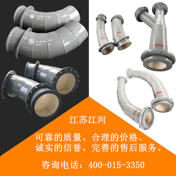 金屬陶瓷內(nèi)襯復(fù)合管造價(jià)