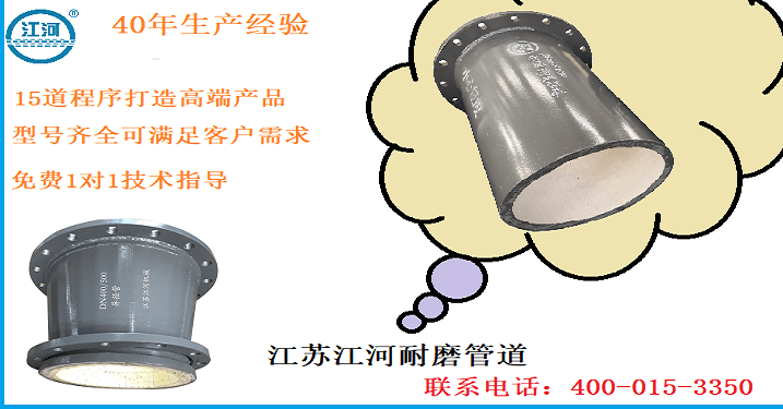 內(nèi)襯陶瓷復(fù)合管廠(chǎng)家供應(yīng)