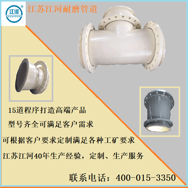 內(nèi)襯陶瓷復(fù)合管廠(chǎng)家供應(yīng)