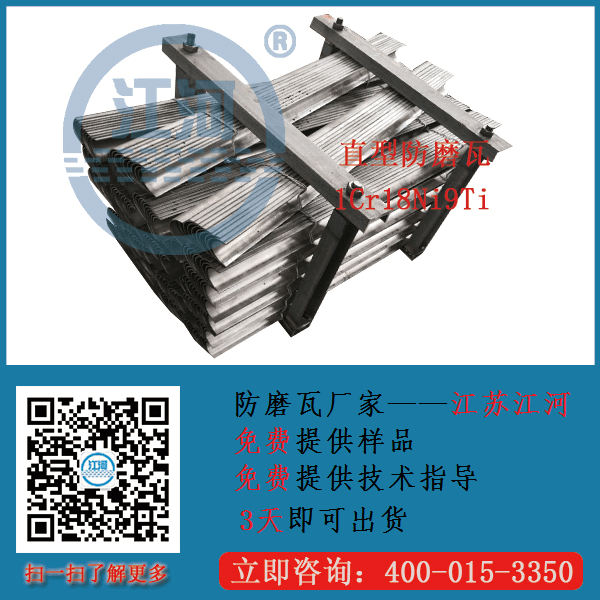 生產(chǎn)防磨瓦廠(chǎng)家價(jià)格