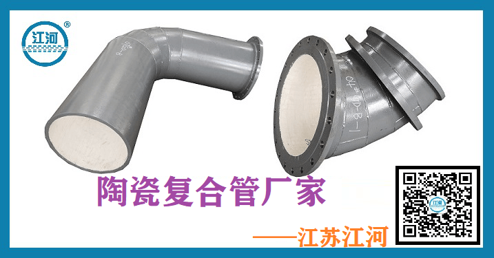 高爐送粉陶瓷復(fù)合管廠家