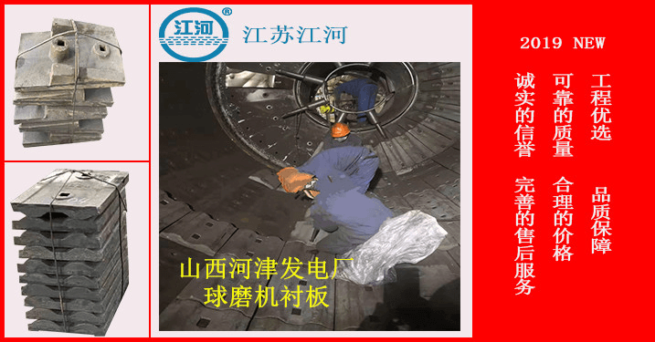 耐磨板廠家-河津某電廠購(gòu)買的球磨機(jī)襯板安裝現(xiàn)場(chǎng)[江蘇江河]