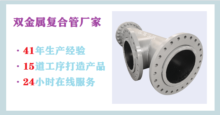 雙金屬?gòu)?fù)合管聯(lián)系方式