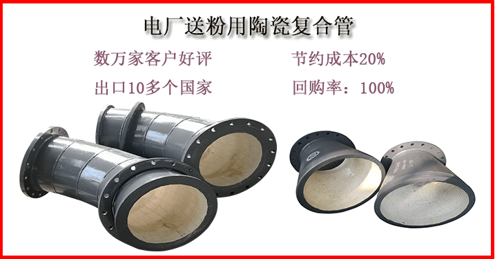 耐磨陶瓷彎頭廠-曾無(wú)與二的廠家[江河]