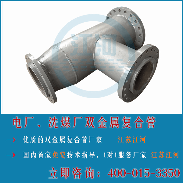 雙金屬復合管件價格