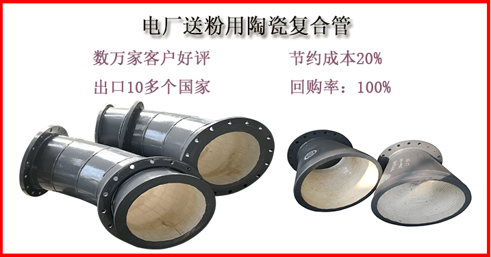 內(nèi)襯陶瓷貼片耐磨管道-選他家準(zhǔn)沒(méi)錯(cuò)[江河]