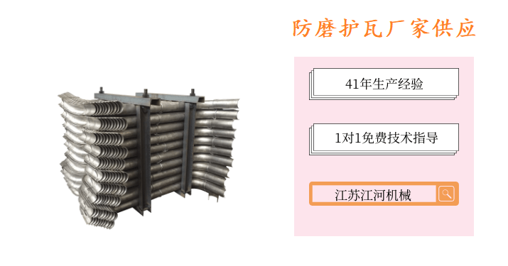 防磨護瓦廠家供應(yīng)-多種形狀材質(zhì)可供選擇[江河]