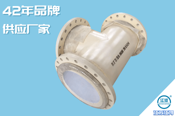 內(nèi)襯陶瓷耐磨管