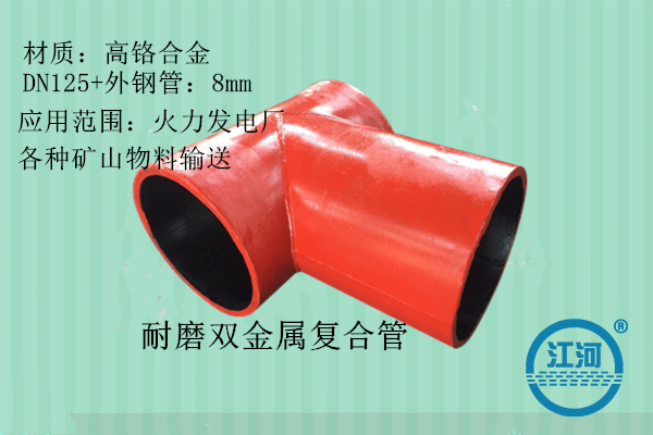 雙金屬復(fù)合管