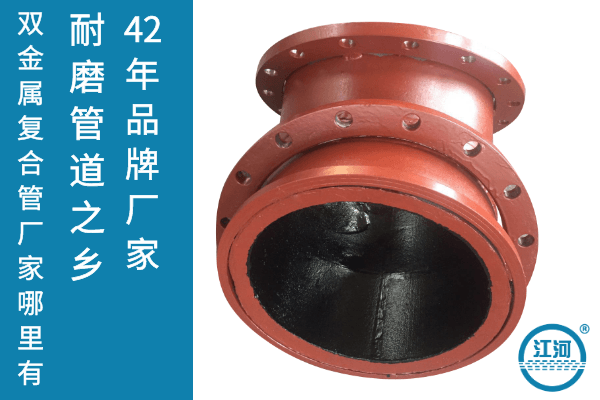 雙金屬?gòu)?fù)合管