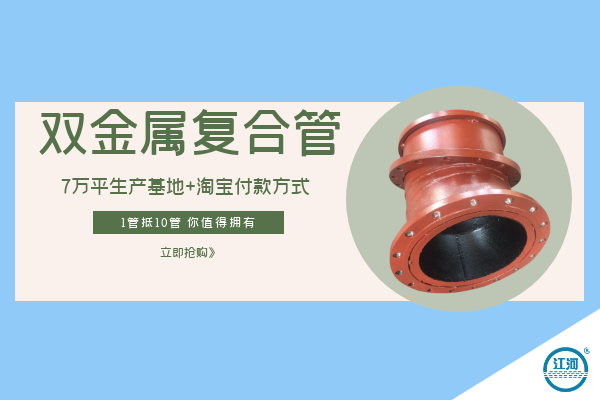 雙金屬復(fù)合管