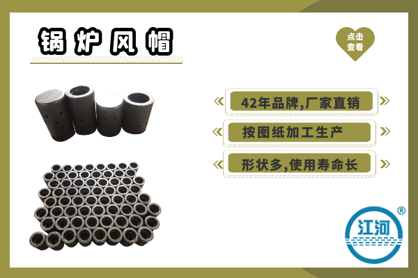 鍋爐風(fēng)帽哪里好？這篇文章里清晰透了[江河]