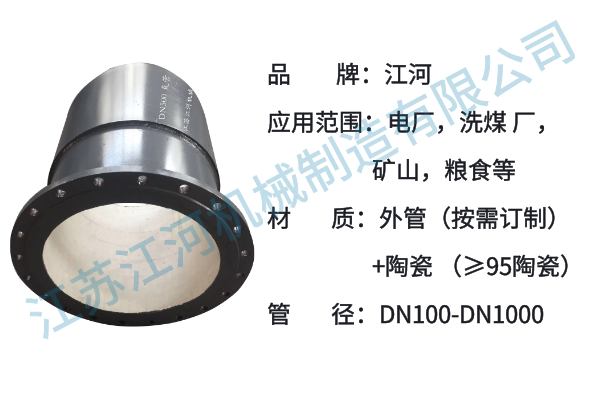 四川耐磨陶瓷復合管生產(chǎn)廠家
