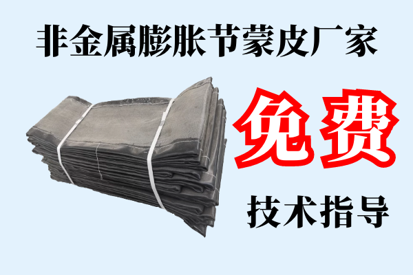 非金屬膨脹節(jié)蒙皮廠家-免費(fèi)提供技術(shù)指導(dǎo)[江河]