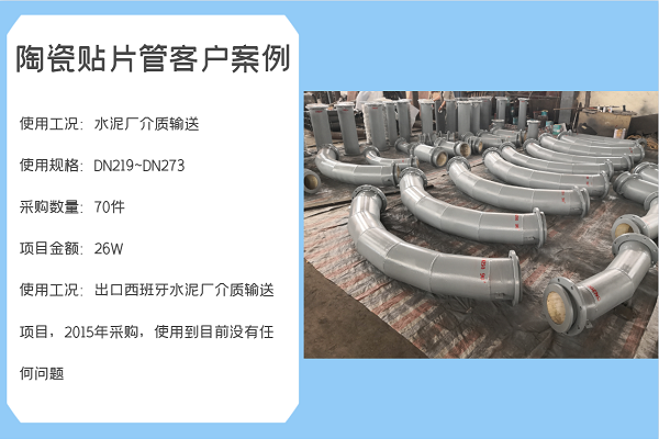 陶瓷管道哪里買(mǎi)