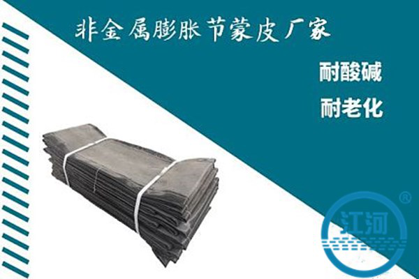 非金屬膨脹節(jié)蒙皮廠家-耐壓高、強(qiáng)度大[江河]