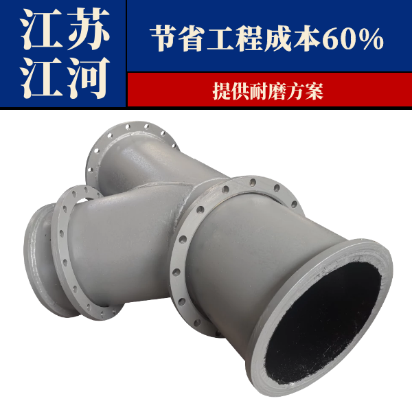 自蔓延陶瓷內(nèi)襯耐磨彎頭價錢