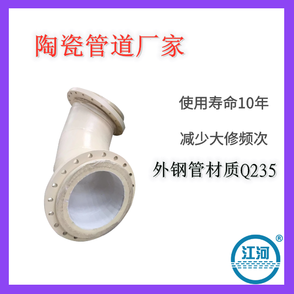 陶瓷管道廠(chǎng)家