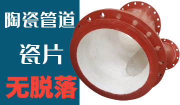 陶瓷管道的這1優(yōu)點(diǎn)原來這么受老外喜歡！