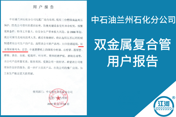 雙金屬耐磨彎管廠(chǎng)家