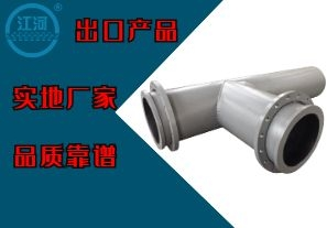 離心澆注耐磨管道-實(shí)力品牌驗(yàn)貨無(wú)憂[江河]