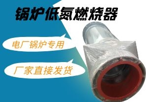 iPhone13價格與鍋爐低氮燃燒器價格哪個貴呢？