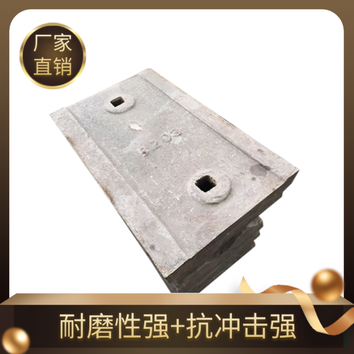 高耐磨球磨機襯板廠家