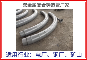 Q235雙金屬復(fù)合鑄造管廠家,這家有[江河]
