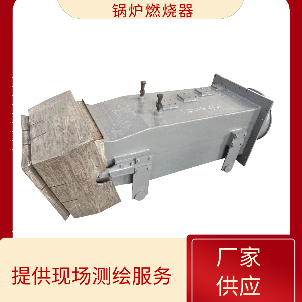 電廠鍋爐燃燒器價(jià)格