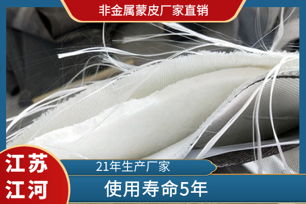 非金屬蒙皮廠家直銷(xiāo)