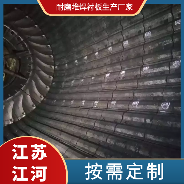 耐磨堆焊襯板生產廠家