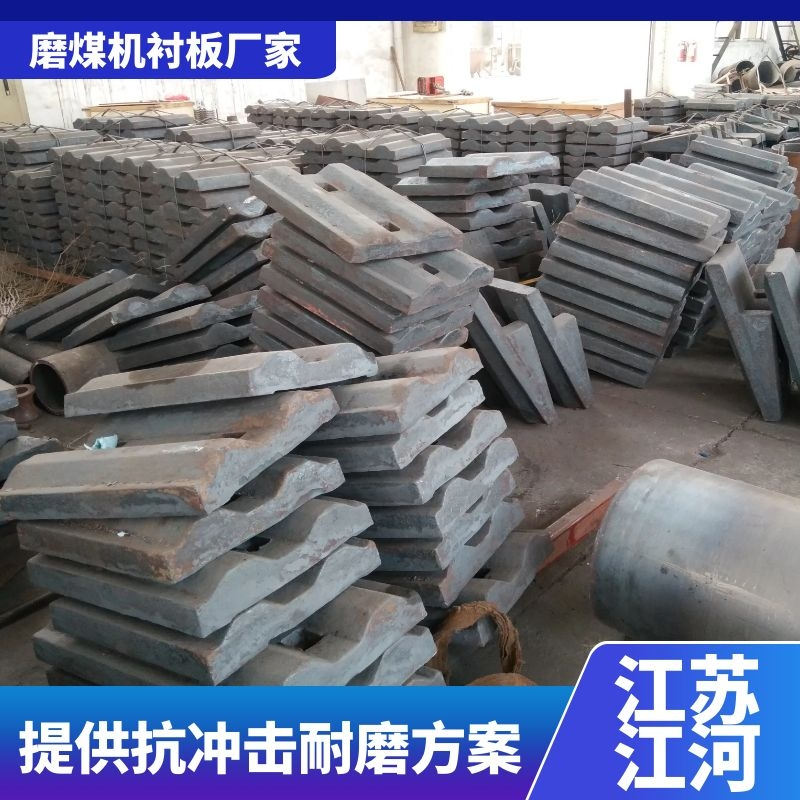 磨煤機(jī)襯板廠家