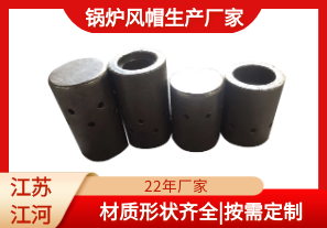 鍋爐風帽生產(chǎn)廠家可以生產(chǎn)哪些形狀呢?[江河]