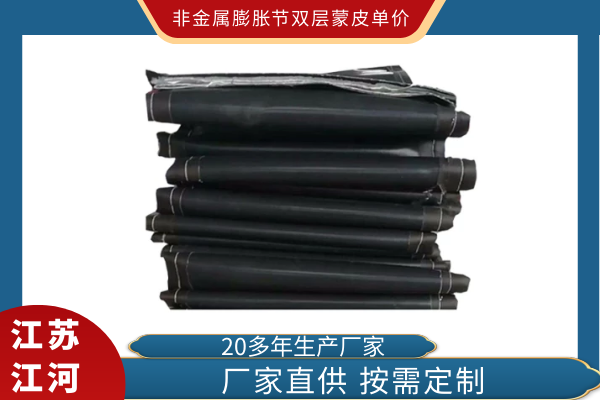 非金屬膨脹節(jié)雙層蒙皮單價(jià)