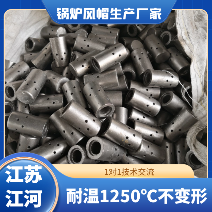 鍋爐風帽生產(chǎn)廠家