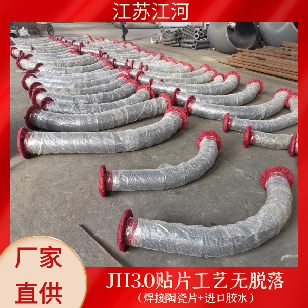 內(nèi)襯陶瓷復合耐磨彎頭廠家