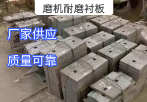 磨機(jī)耐磨襯板廠家可以包安裝嗎[江河]