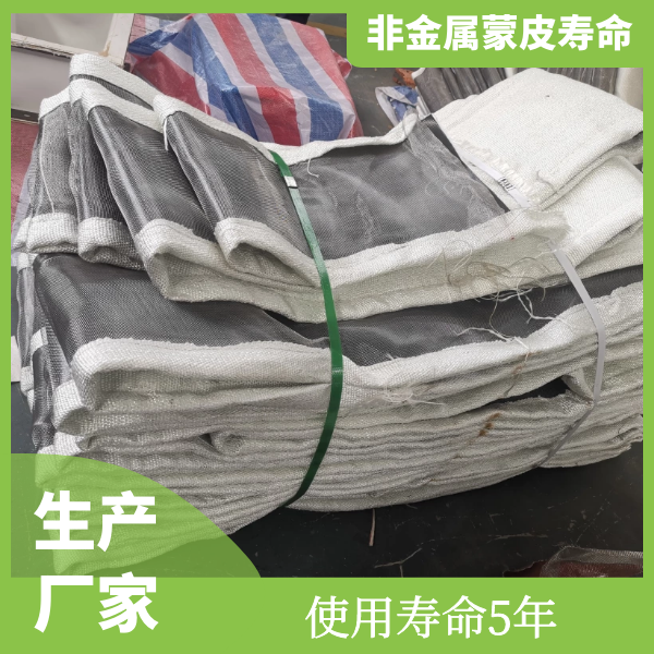 非金屬蒙皮壽命